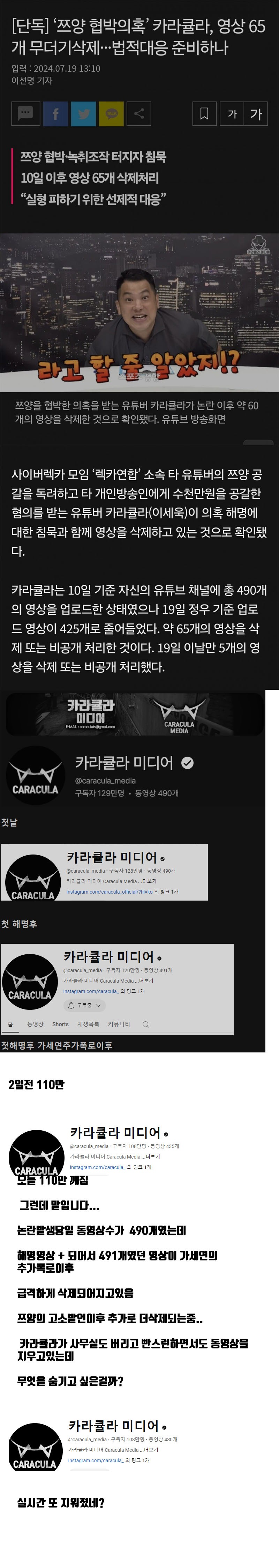 202040720-01-카라큘라오킹.jpg